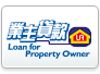 Property Owner’s Loan