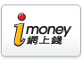 i-Money网上钱